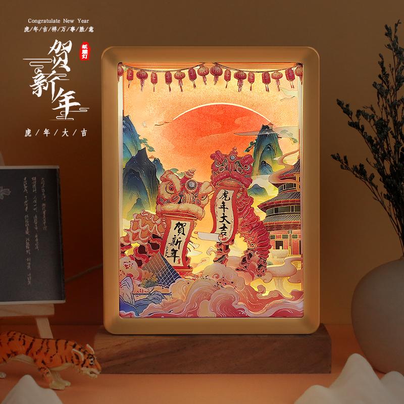 虎年大吉贺新年